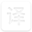 Haventop独立多语言