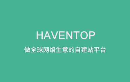haventop简介